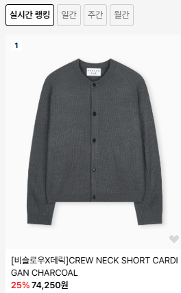 비슬로우 크루넥 가디건 급처--0