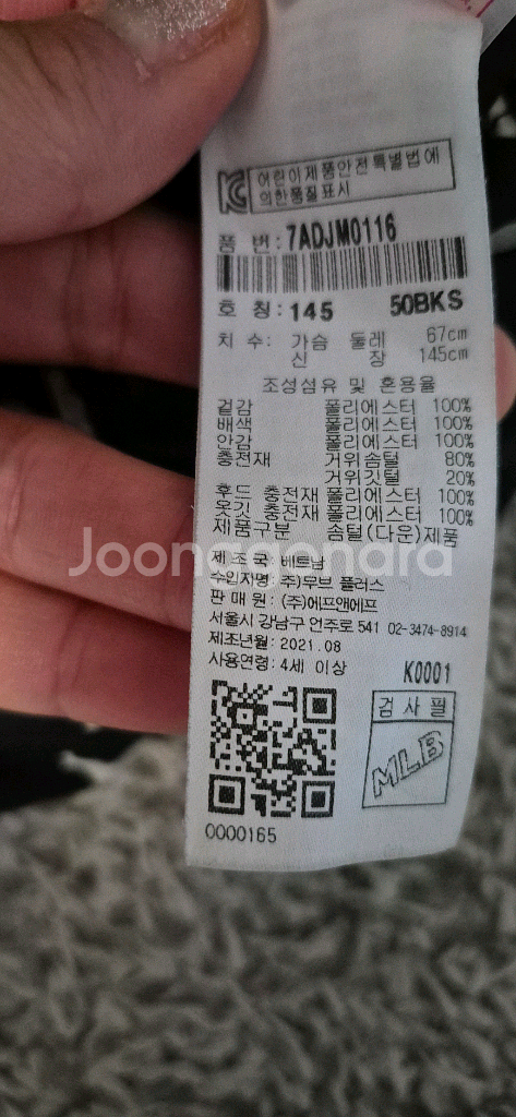 엠엘비키즈 남아구스패딩 145사이즈mlb 남아스키바지145사이즈 묶음--3