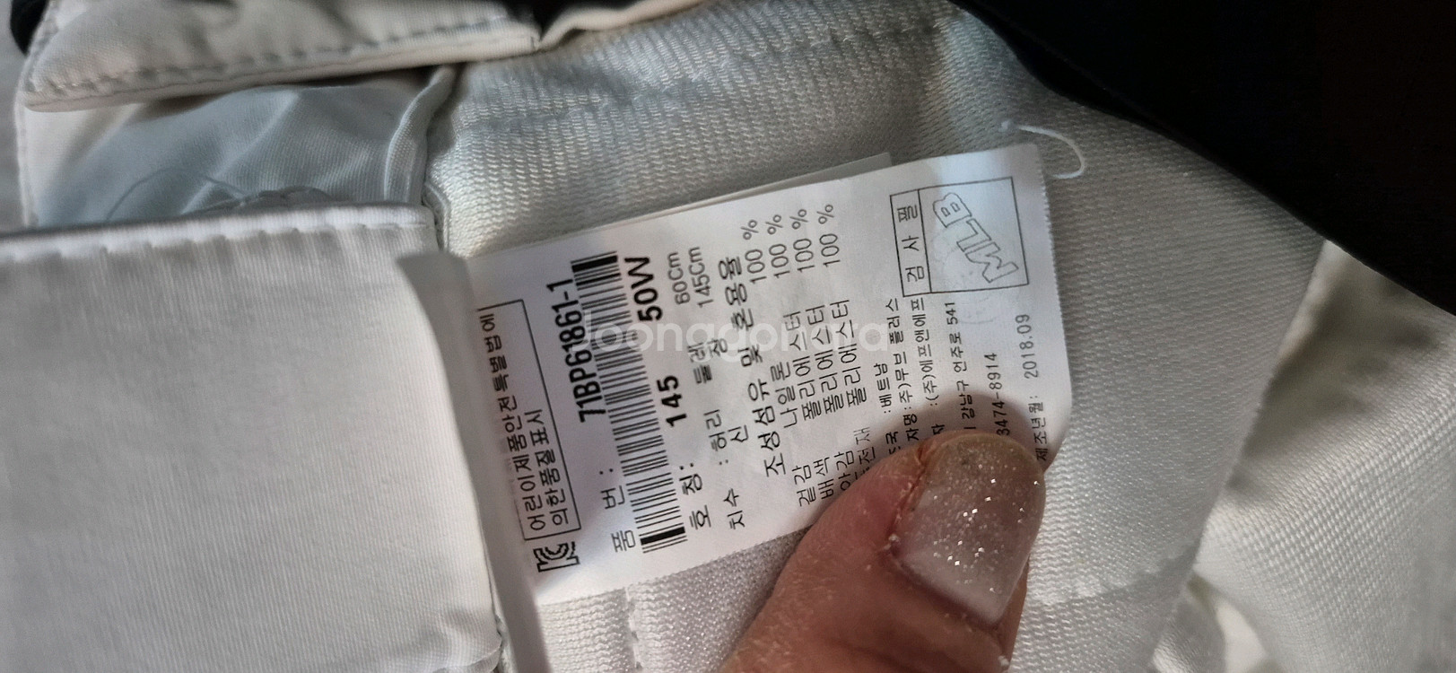 엠엘비키즈 남아구스패딩 145사이즈mlb 남아스키바지145사이즈 묶음--7