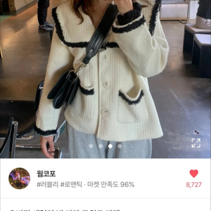 오버핏 세일러 빅카라 트위드 자켓