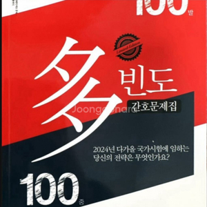 2026년도 필통 다빈도 간호사 문제집 pdf 구해요 이미지