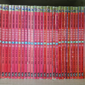 마법천자문 55권 판매합니다.