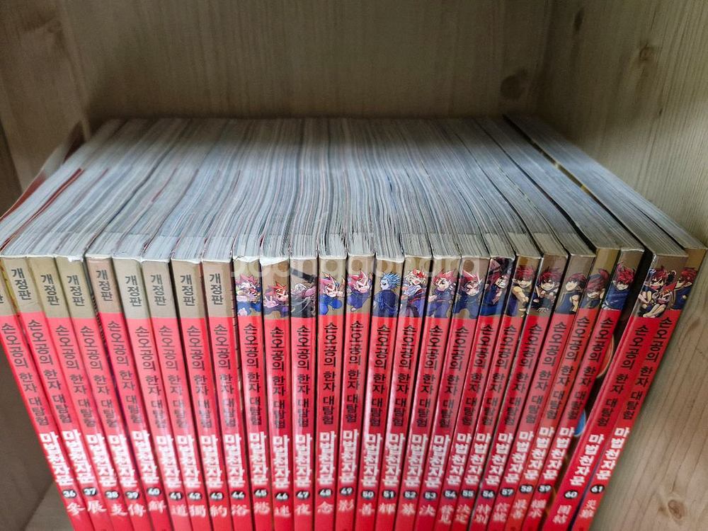마법천자문 개정판 61권 판매합니다. (카드포함)--3