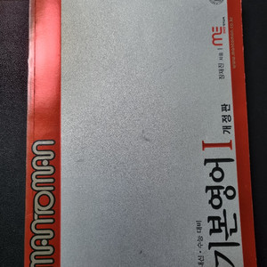 man to man 기본영어 1