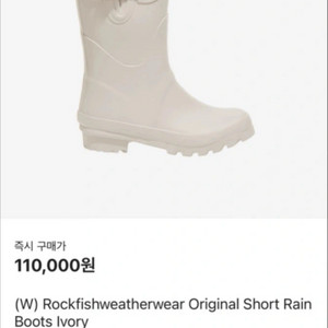 (미개봉 새상품)락피쉬 웨더웨어 오리지날 레인부츠 숏 아이보리 235
