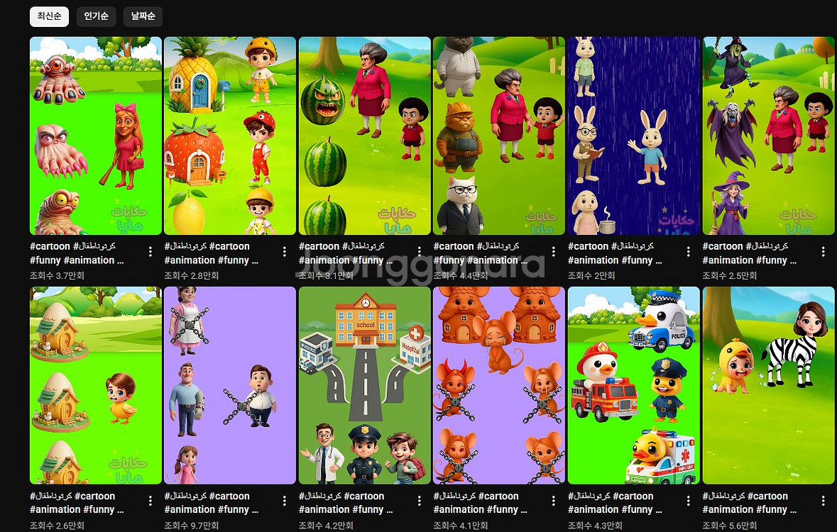 수익창출 유튜브 채널 거래 쿠파스100% 쿠팡제휴 서비스 100%--0