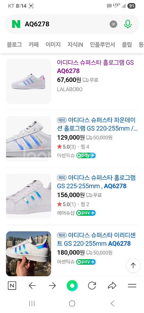 아디다스 슈퍼스타 홀로그램 흰색 270~280(칼발)--3