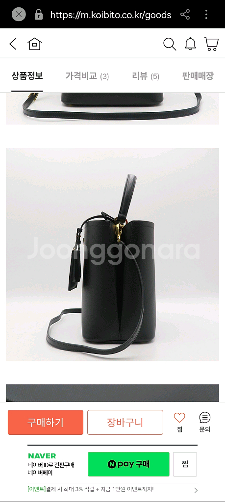 프라다 블랙 파니에 사피아노 레더 토트백 + 스트랩--3