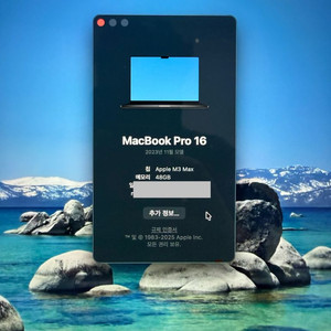 맥북 프로 16 M3 Max 16 / 40 / 48 / 1tb / 스페이스 블랙