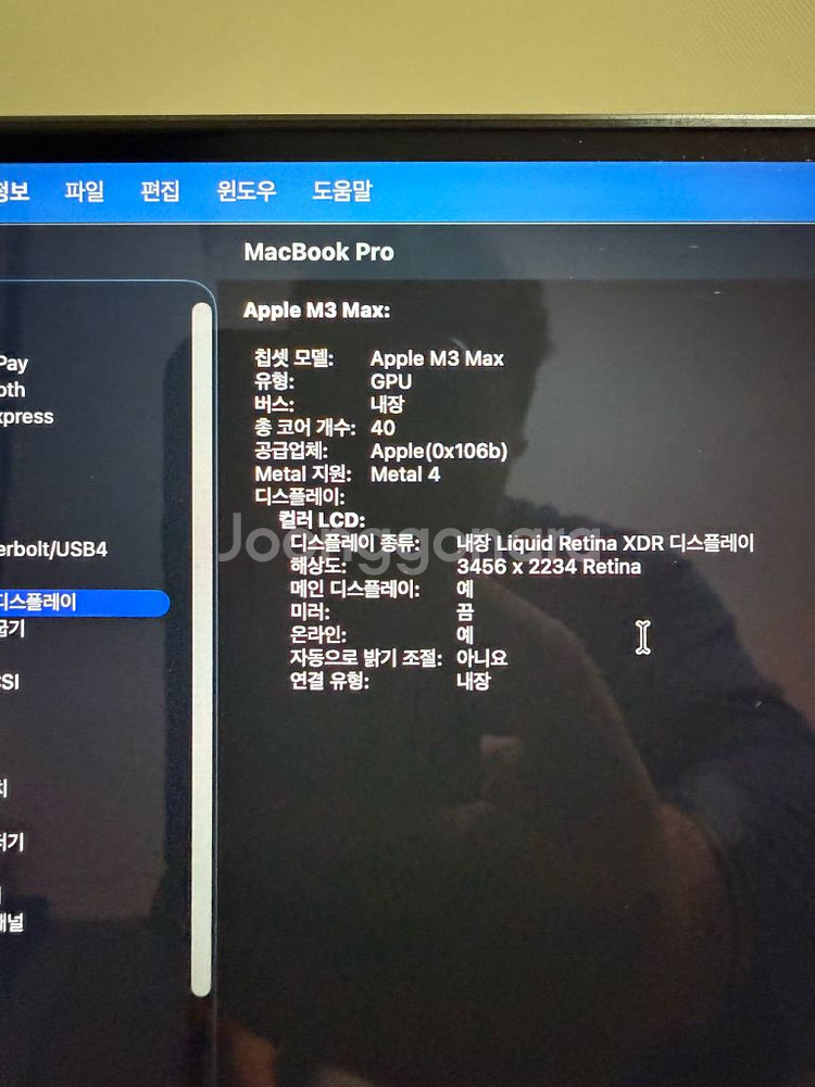 맥북 프로 16 M3 Max 16 / 40 / 48 / 1tb / 스페이스 블랙--3
