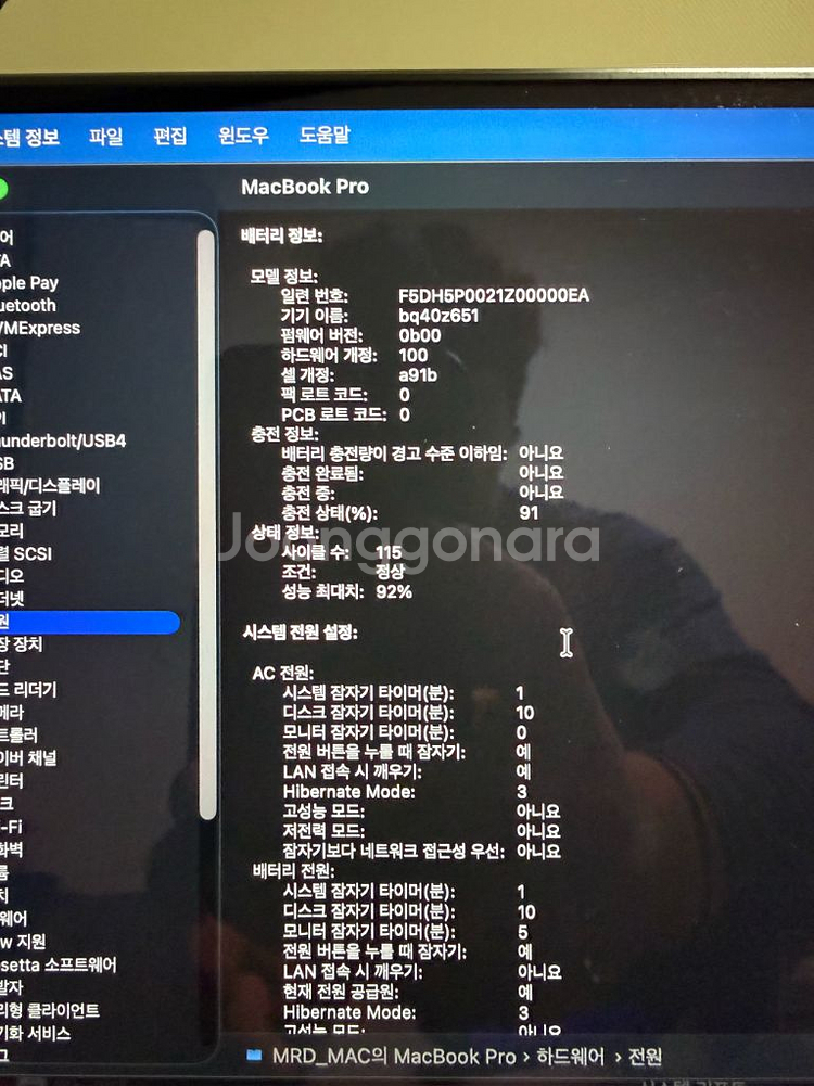 맥북 프로 16 M3 Max 16 / 40 / 48 / 1tb / 스페이스 블랙--4