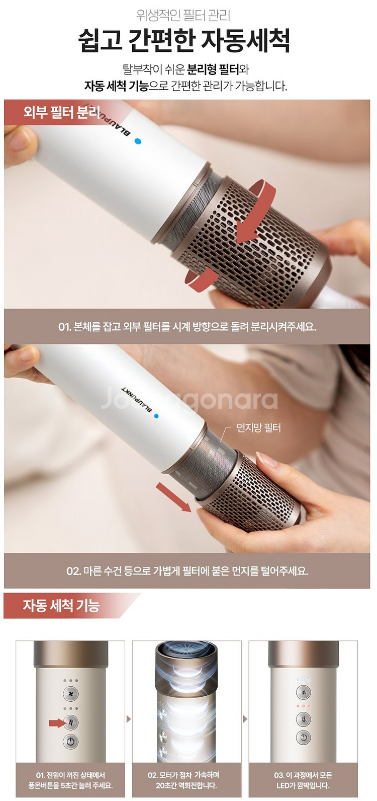 독일 브랜드 블라우풍트 헤어 드라이--7