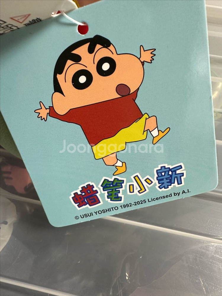 짱구 캐릭터 인형 하와이 30cm 정품 새상품--1