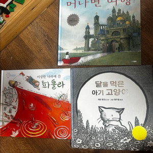 동화책 3권 세트 시공주니어 에렌베커 케빈 행크스 에바 무겐탈러