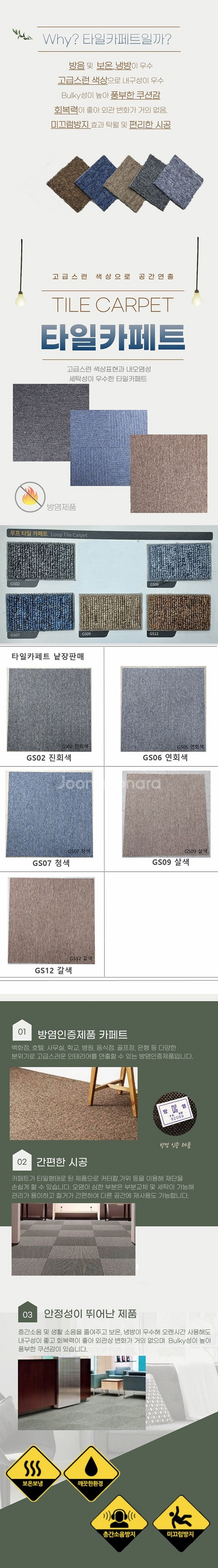 [팝니다] 타일카페트,카펫타일 새것4장당 12,000원--1