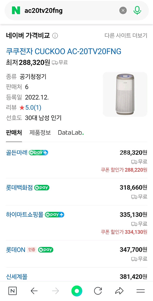 쿠쿠 공기청정기 새상품--0