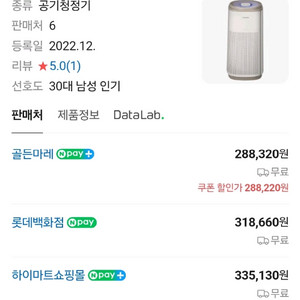 쿠쿠 공기청정기 새상품