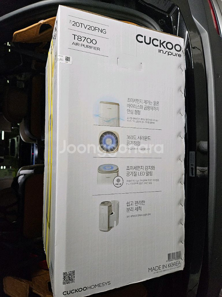 쿠쿠 공기청정기 AC-20TV20FNG--1