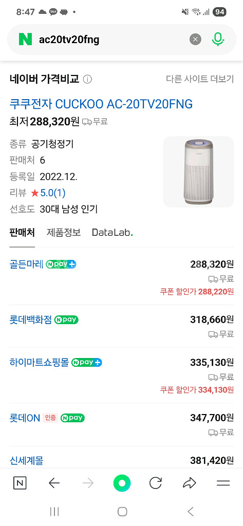 쿠쿠 공기청정기 AC-20TV20FNG--2