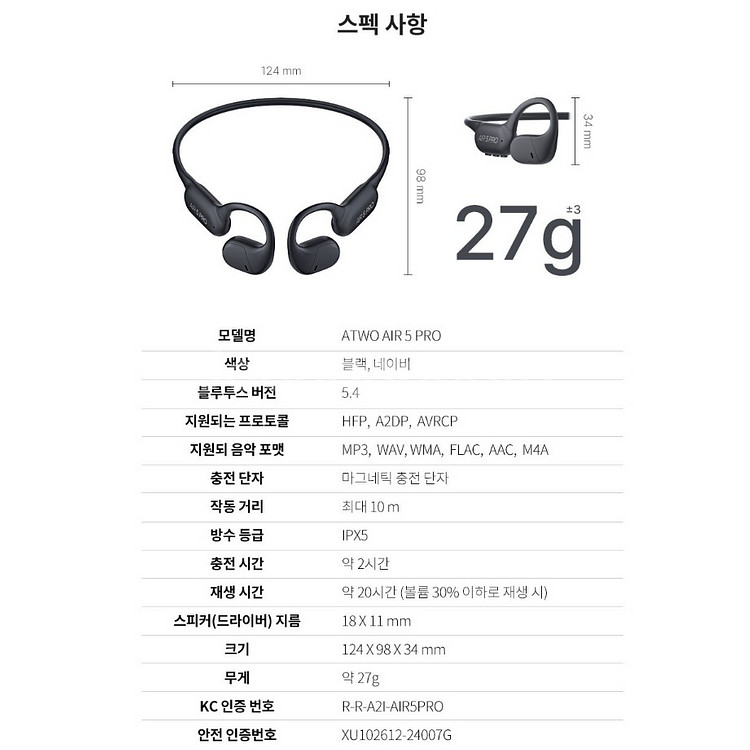 에이투 에어5 프로 무선 블루투스 오픈형 이어폰--2