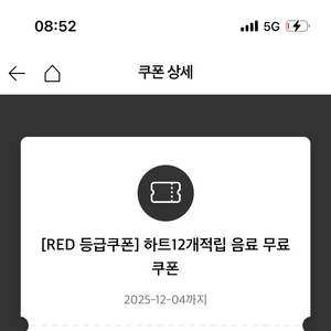 투썸 음료 무료쿠폰 판매합니다