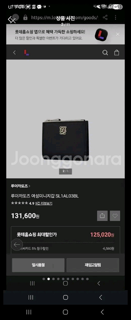 루이까또즈 여성미니지갑 반지갑 SL1AL03BL--1