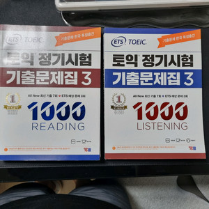 ETS 토익 정기시험 기출문제집 3 세트