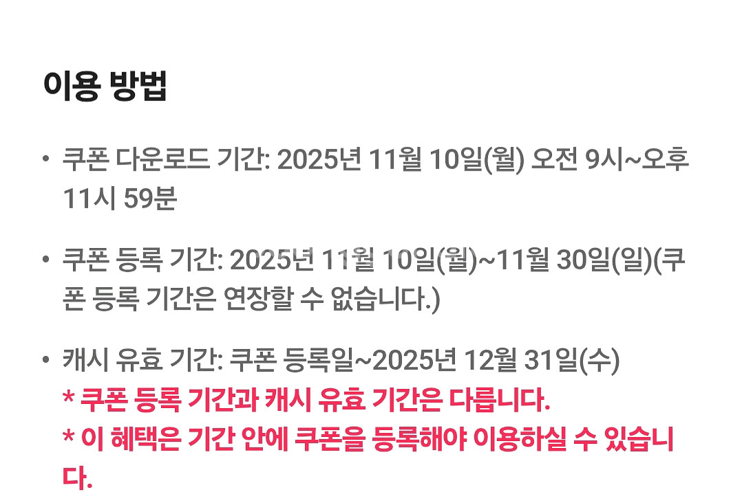 o day 카카오페이지 5000캐시 판매--0