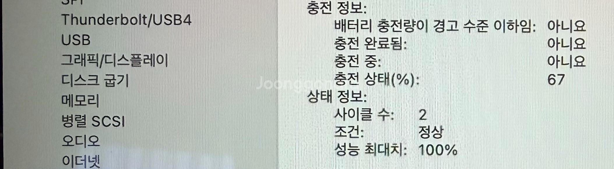 맥북에어 M4 15인치 16G 512SSD--2