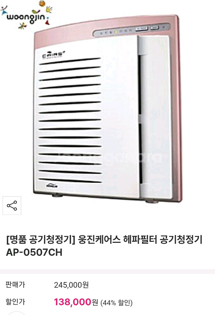 코웨이 AP-0507CH 공기청정기--9