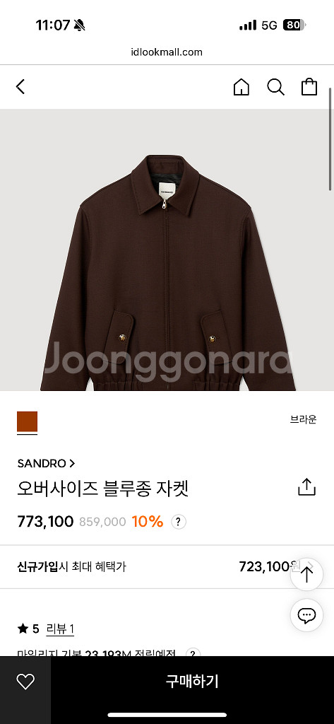 산드로 오버사이즈 블루종 자켓(택달림새상품)--0