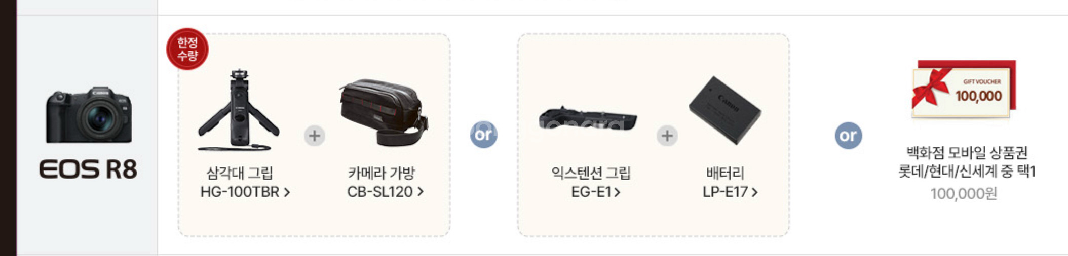 캐논 EOS R8 미개봉 새상품--2