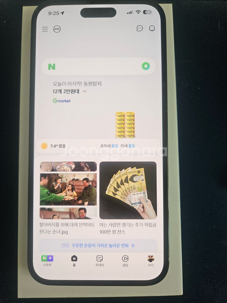 아이폰 14 프로 맥스 256기가--6