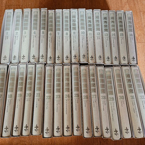 세계문학 전집 40권 세트(계몽사)