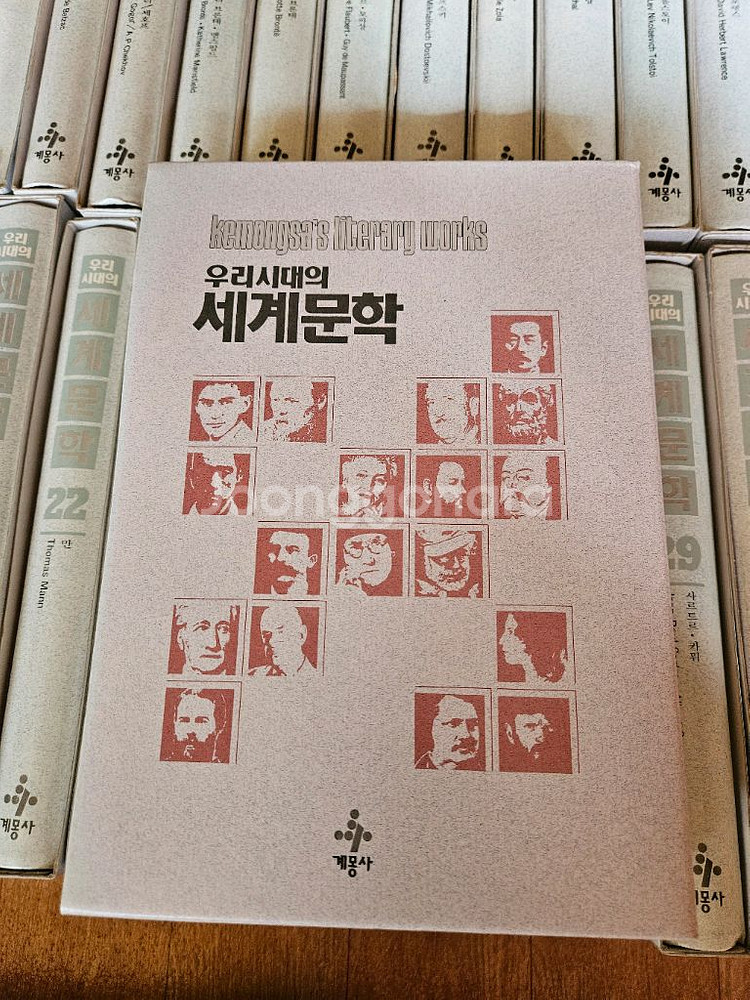 세계문학 전집 40권 세트(계몽사)--1