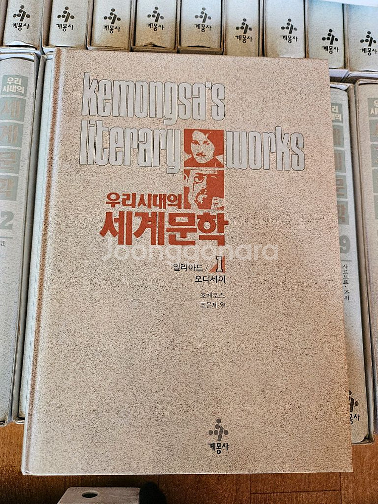 세계문학 전집 40권 세트(계몽사)--2