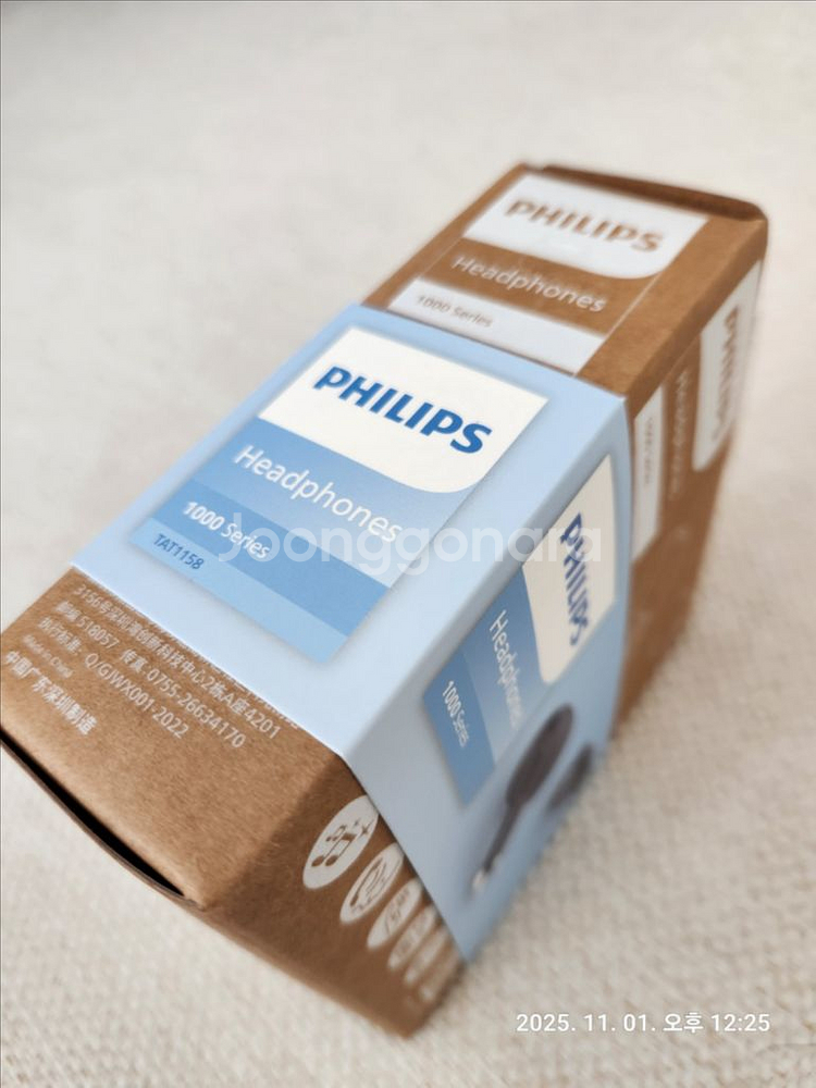 필립스 무선 이어폰--1