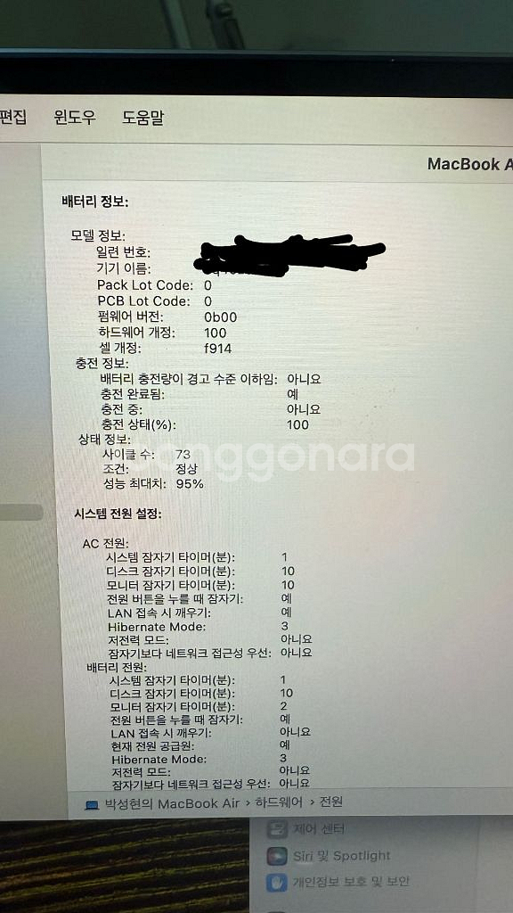 맥북에어 M2 16GB/512GB 2022--1