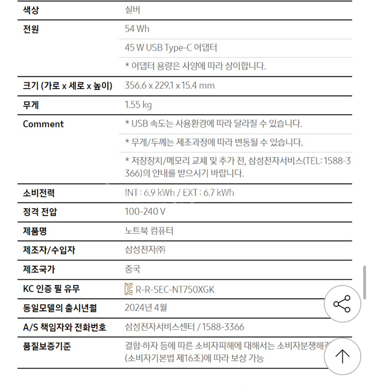 갤럭시북4 노트북--3