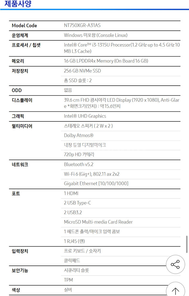 갤럭시북4 노트북--2