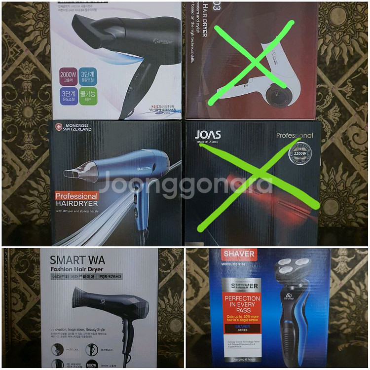 가습기/스팀다리미/헤어드라이기--2