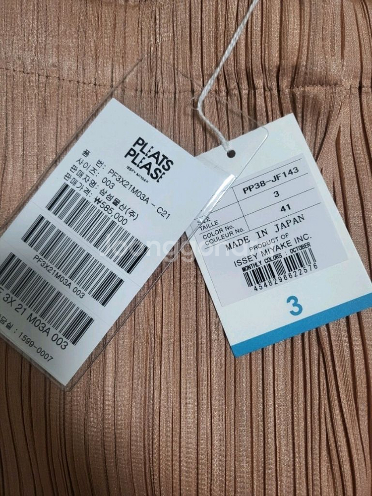 이세이미야케 플리츠플리즈 바지 10월 먼슬리 팬츠 베이지 3사이즈--3