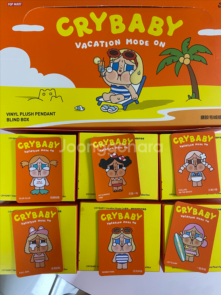 (단순개봉) 팝마트 크라이베이비 휴가일기시리즈 인형키링 홀박스--0