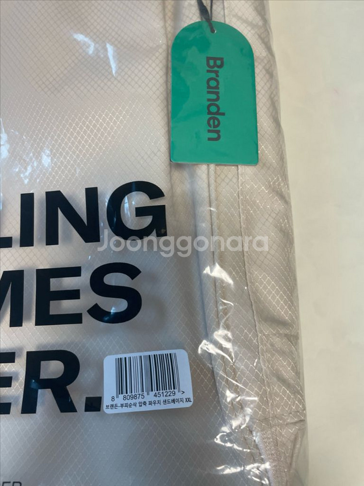 브랜든압축파우치XXL--1