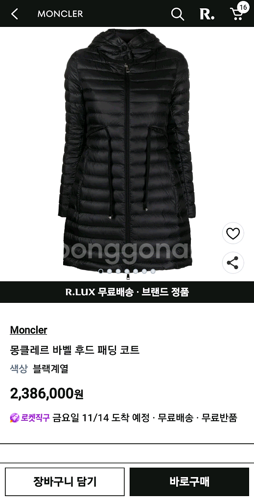 몽클레어 바벨 후드 여성 롱패딩--9