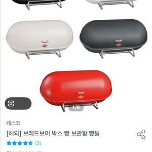 wesco 웨스코 브레드보이 브레드박스 빵 보관함