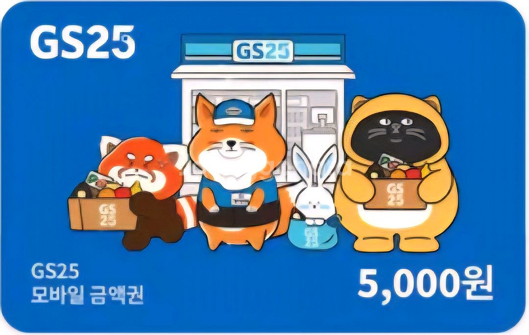 편의점 모바일상품권 5천원권--0