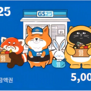 편의점 모바일상품권 5천원권