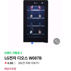 (최저)LG 디오스 와인셀러 W087B 와인냉장고