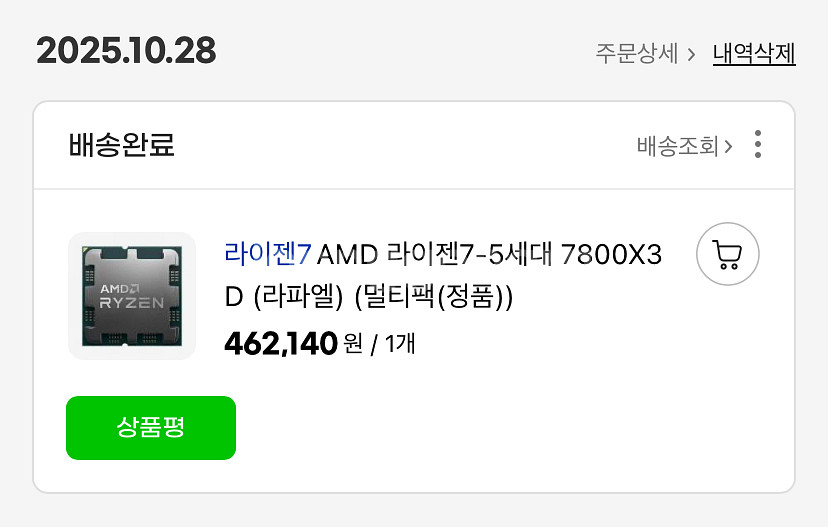 AMD 라이젠7 7800X3D CPU 멀티팩 정품 새상품--2